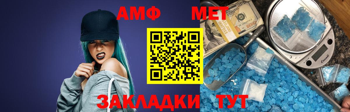 Абакан  АМФ VHQ  АМФЕТАМИН  Вход с VPN 