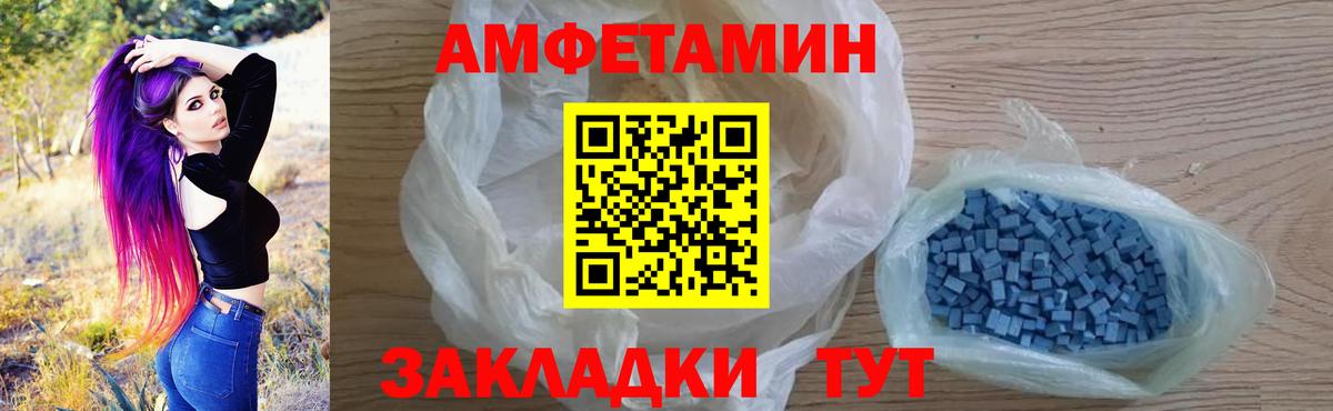 АМФЕТАМИН Розовый Абакан