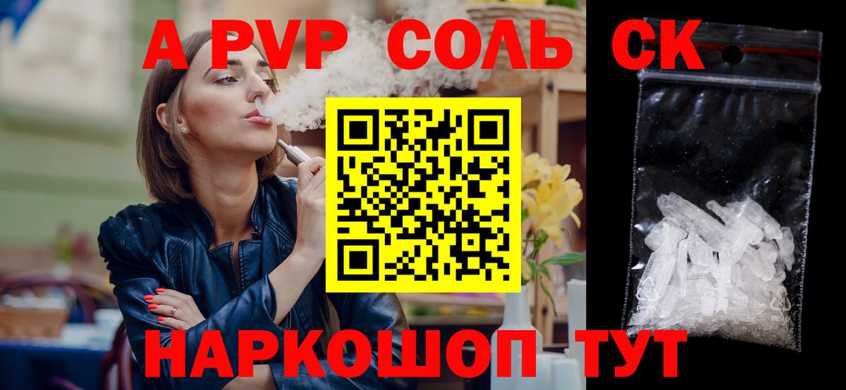 Alfa_PVP мука  A-PVP СК  Альфа ПВП  Вход с VPN  Alfa_PVP мука  Абакан 