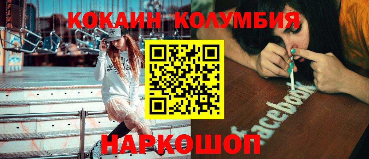 КОКАИН FishScale Абакан