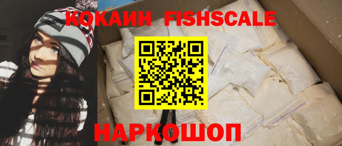 COCAIN Перу  COCAIN 98%  Абакан  Вход с VPN 