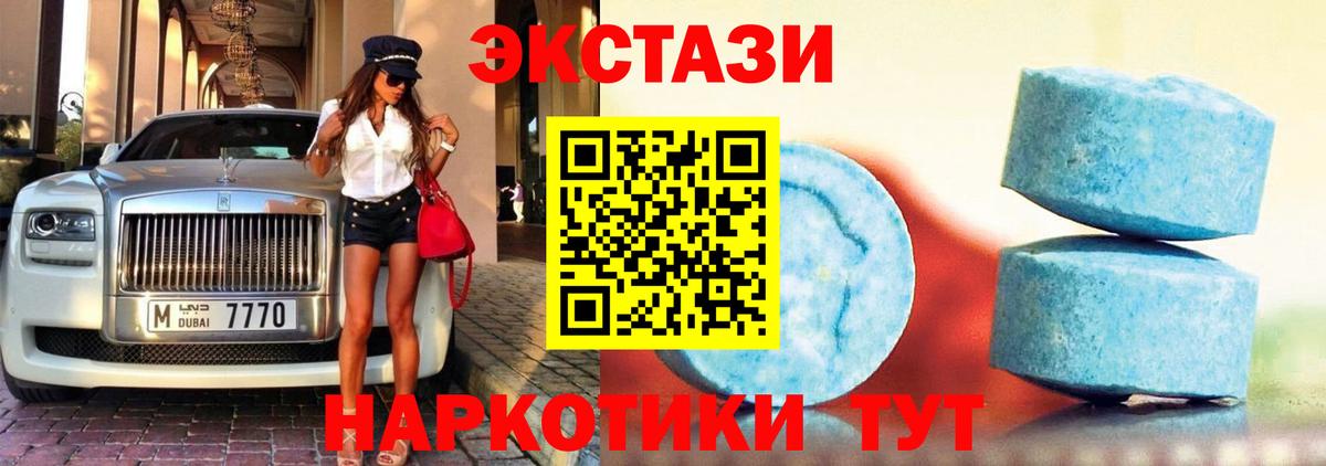 ЭКСТАЗИ  Ecstasy таблы  Абакан  Вход с VPN  ЭКСТАЗИ 280мг 