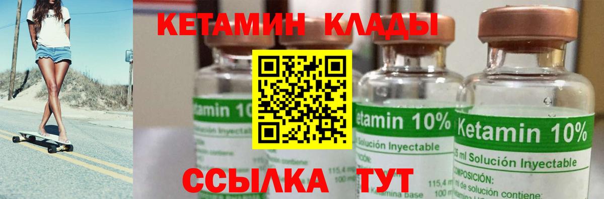КЕТАМИН ketamine Абакан