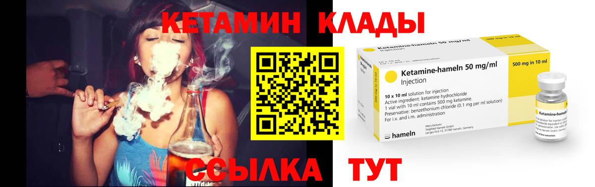 Абакан  Кетамин VHQ  Кетамин ketamine  Вход с VPN 