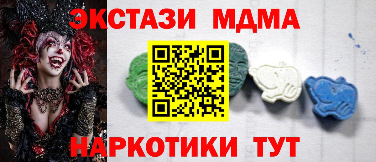 MDMA crystal Абакан