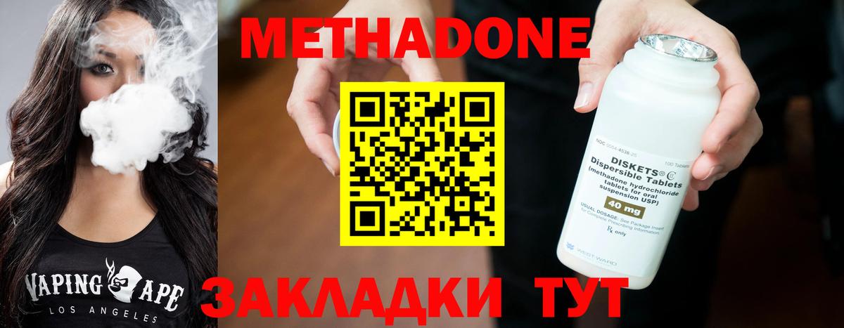 Абакан  МЕТАДОН VHQ  МЕТАДОН мёд  Вход с VPN 