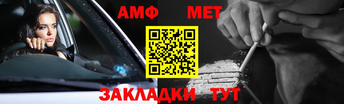 Метамфетамин витя Абакан