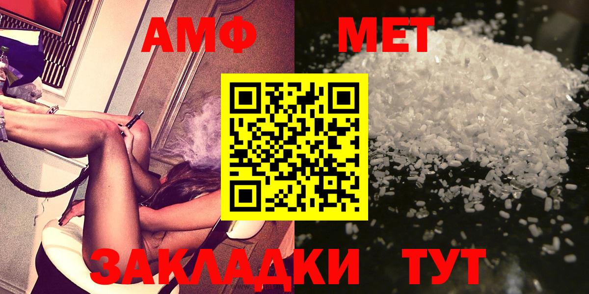Абакан  Первитин  Вход с VPN  Метамфетамин кристалл  Метамфетамин кристалл 