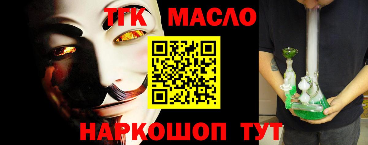 ТГК вейп с тгк  Дистиллят ТГК вейп с тгк  Абакан  Вход с VPN 